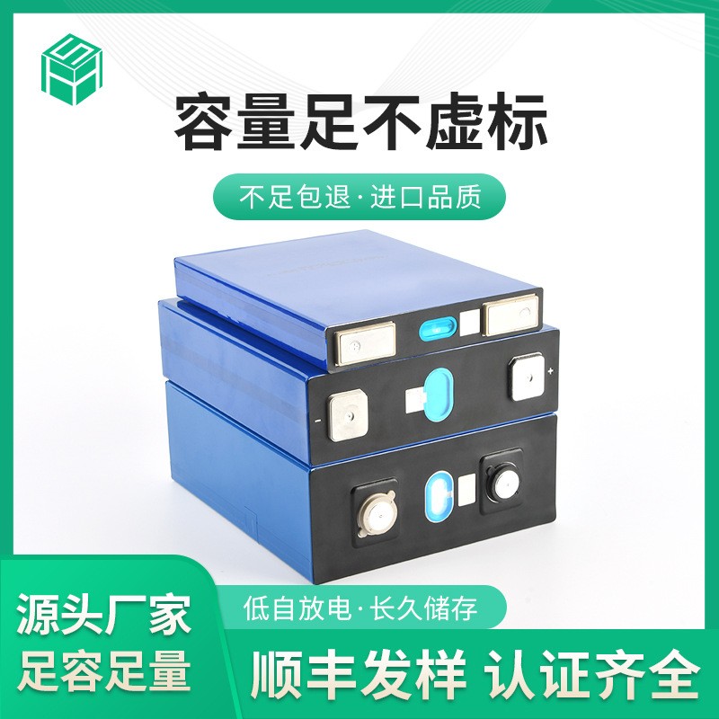 海芯3.2V230Ah方形鋁殼鋰離子電池大單體磷酸鐵鋰電池可充電儲能