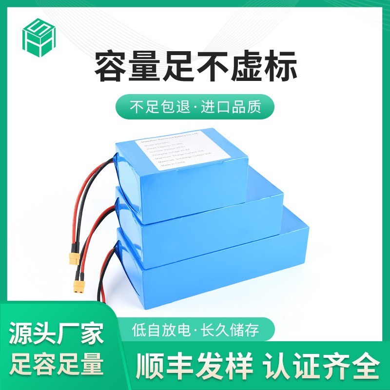廠家直供18650鋰電池組36V10Ah平衡車滑板車電動車動力鋰電池足容