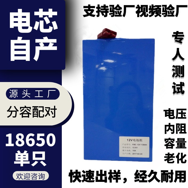 18650鋰電池組批發風扇掃地機12v鋰電池發熱忱筋膜槍圓柱 鋰電池