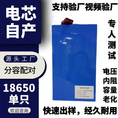 18650鋰電池組批發風扇掃地機12v鋰電池發熱忱筋膜槍圓柱 鋰電池