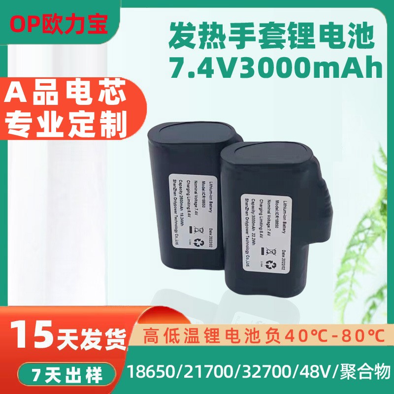 955465鋰電池批發(fā) 按摩忱空調(diào)服18650鋰電池5C動力發(fā)熱手套鋰電池