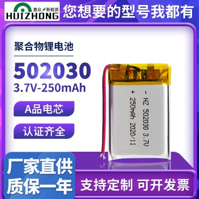 502030聚合物鋰電池250mah 3.7v小音箱鋰電池智能穿戴電池250mah