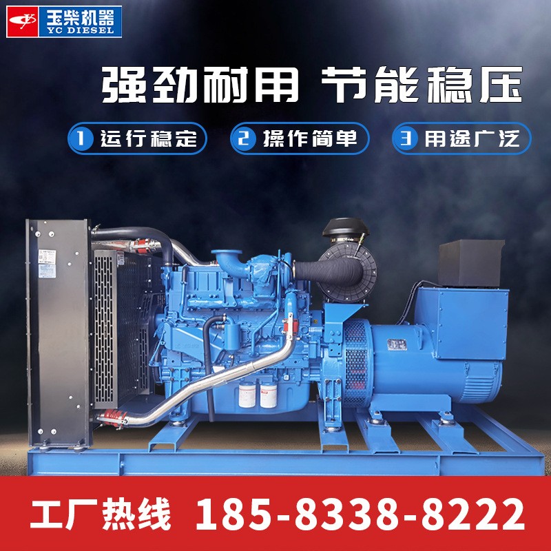 玉柴發(fā)電機(jī)組400KW 三相無刷大功率 廠家供應(yīng)400千瓦柴油發(fā)電機(jī)