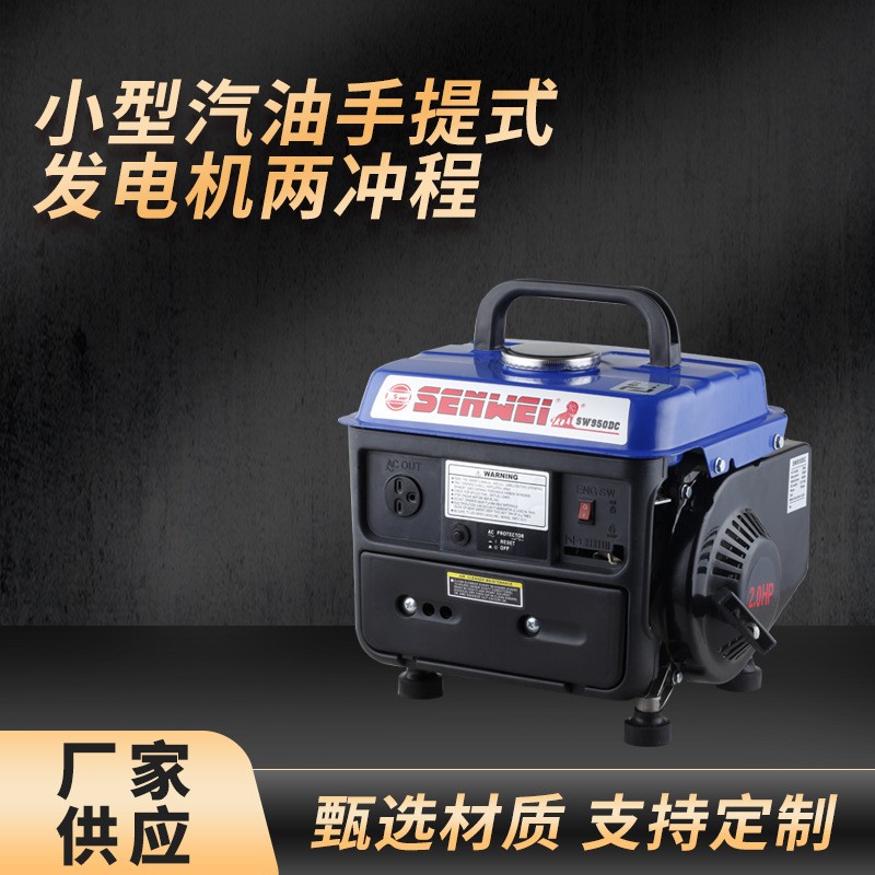 小型汽油手提式發電機小型汽油手提式小型家用發電機 發電機兩沖