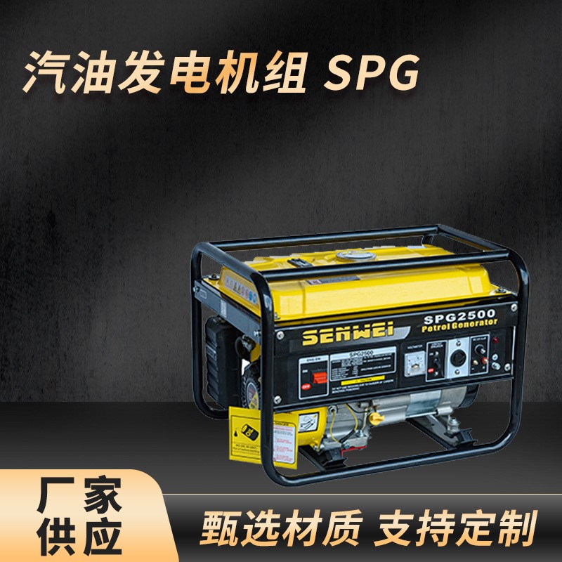 汽油發電機組 SPG耗油低油箱大 大功率 戶外臨時發電機 量大從優