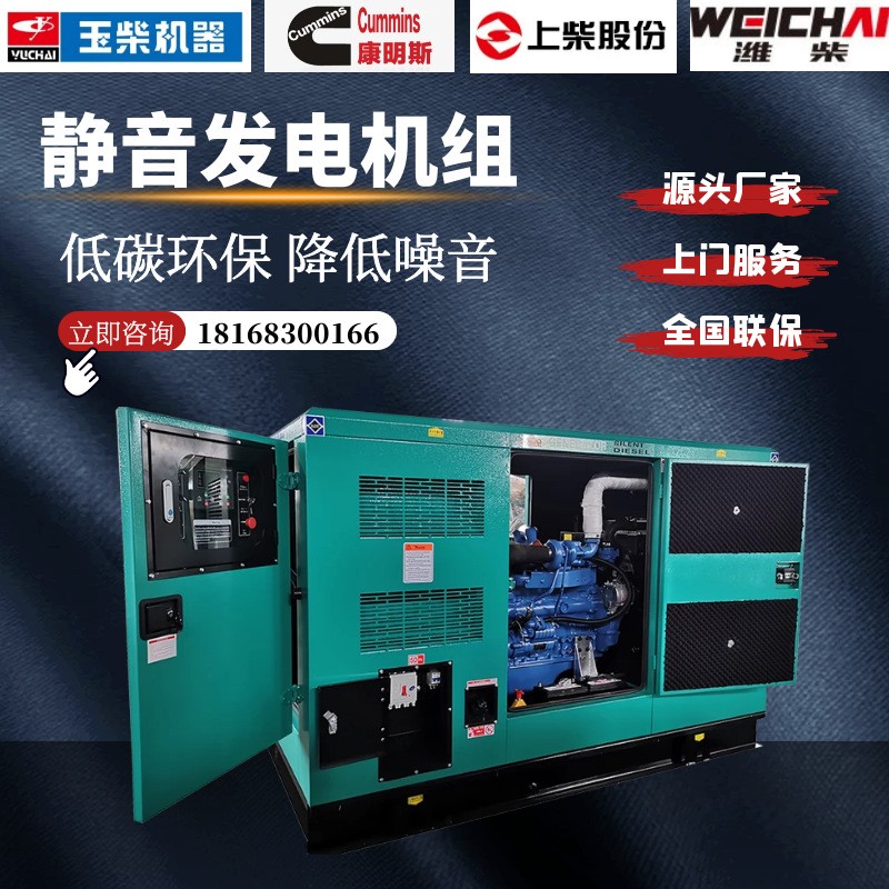 靜音發電機 45 50 55KW千瓦玉柴發電機組 工廠應急小型柴油發電機