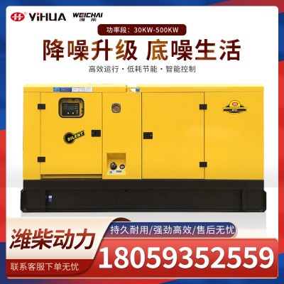 濰柴三相380V發(fā)電機(jī)組30/50/100/200/300/400/500千瓦靜音柴油機(jī)