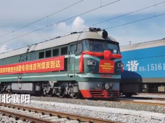 6條煤炭專用線投用