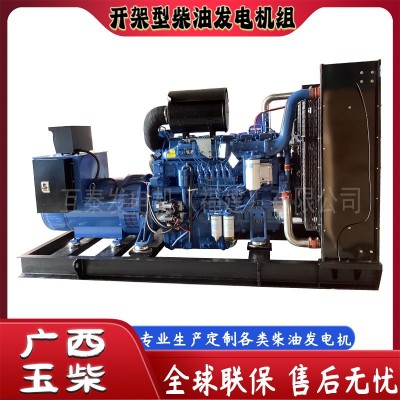 開(kāi)架型400KW柴油發(fā)電機(jī)組 500KVA廣西玉柴220/380V 水冷 全球聯(lián)保
