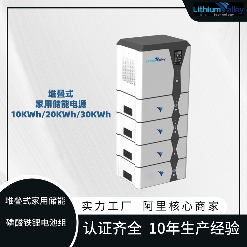 10KW/20KW/30KW堆疊式磷酸鐵鋰家用儲能電池太陽能離并網儲能 系統