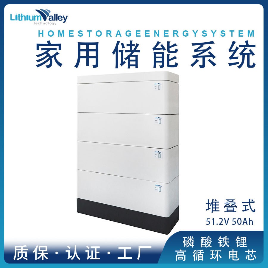 源頭廠家10度電低壓堆疊式儲能鋰電池家用光伏儲能系統