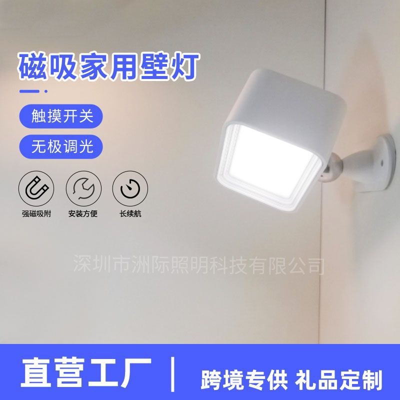 亞馬遜新款磁吸燈LED閱讀燈遙控器壁燈臺燈床頭燈小夜燈磁吸壁燈
