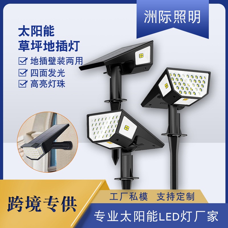 亞馬遜新款47led多面太陽能地插燈戶外防水花園燈太陽能地插燈