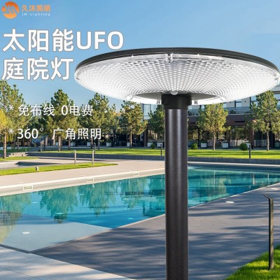 太陽能路燈圓形UFO飛碟燈別墅小區廣場景觀感應一體化路燈庭院燈
