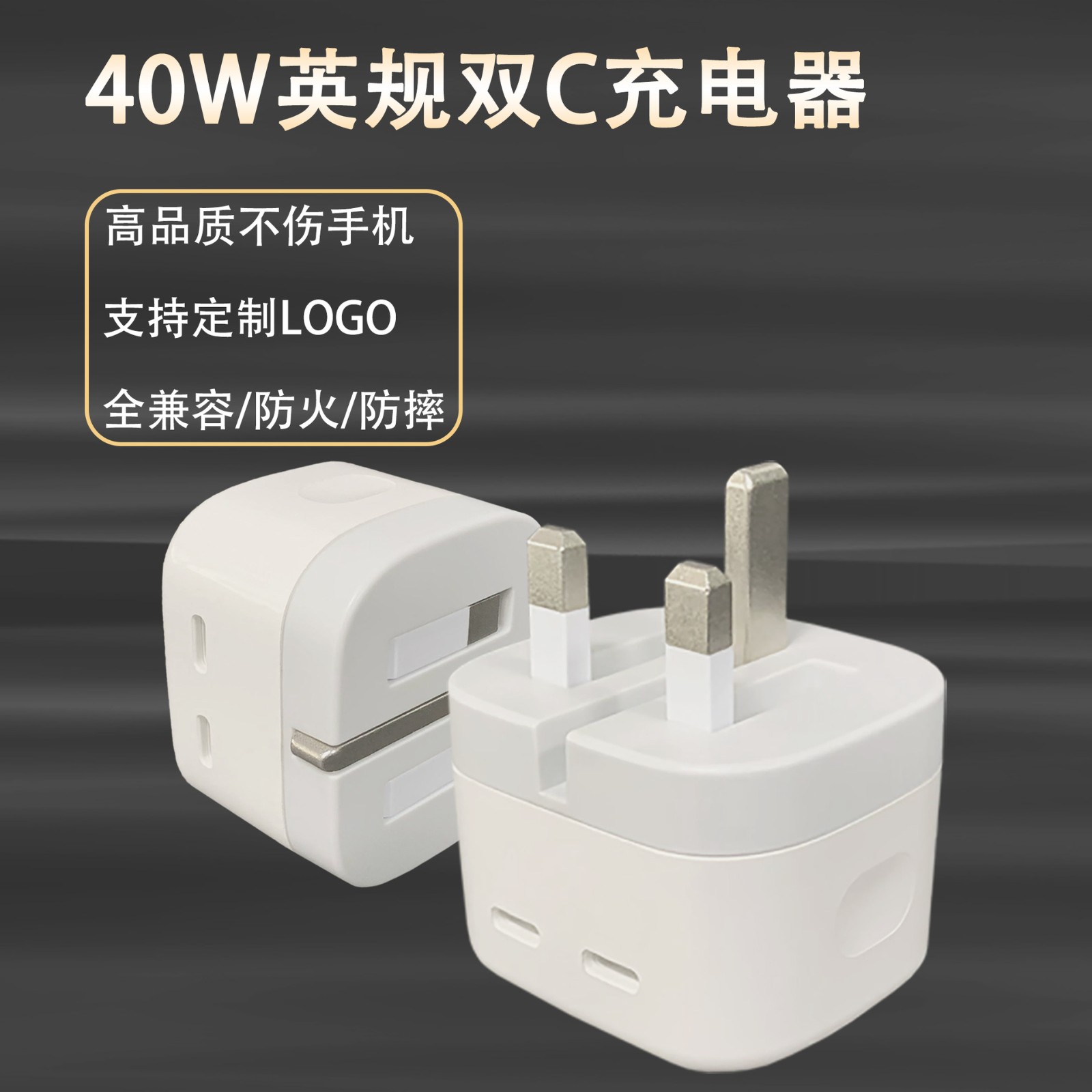 新款折疊腳充電頭墻插適用于蘋果華為三星雙C口雙PD英規40W大功率