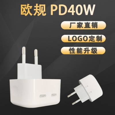 新款私模適用于蘋果15雙C口雙PD快充歐規40W大功率快充充電頭