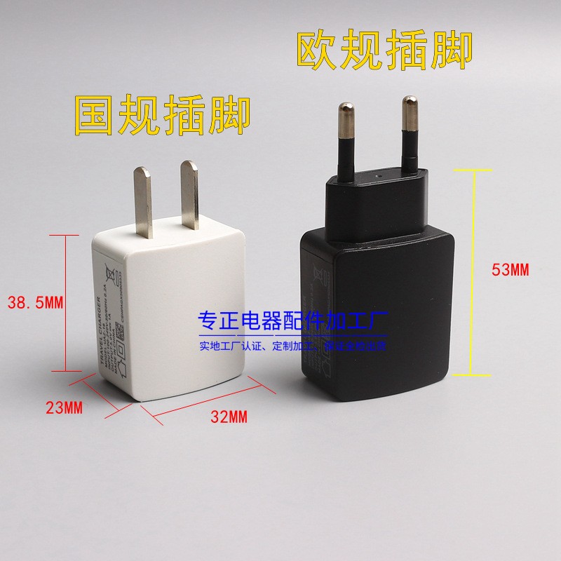 適用蘋果小米 足1A適配器 防爆IC 外貿歐規 智能通用手機充電頭