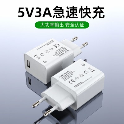 5V3A歐規(guī)充電頭 CE.LVD.EMC認證手機充電器 RoHS2.0標準USB適配器