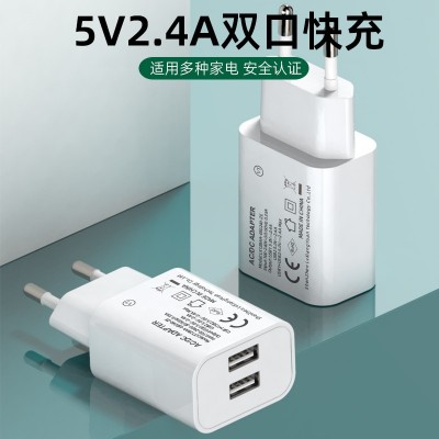 5V2.4A歐規(guī)充電頭 歐盟CE.LVD.EMC認證充電器 RoHS2.0雙USB適配器
