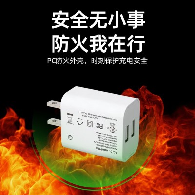 5V2.4A美規(guī)充電頭 UL.FCC認證5V2A充電器 雙USB充電通用適配器