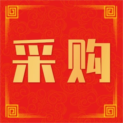 招募數(shù)據(jù)線、手機(jī)充電器等3個(gè)品類的供應(yīng)商