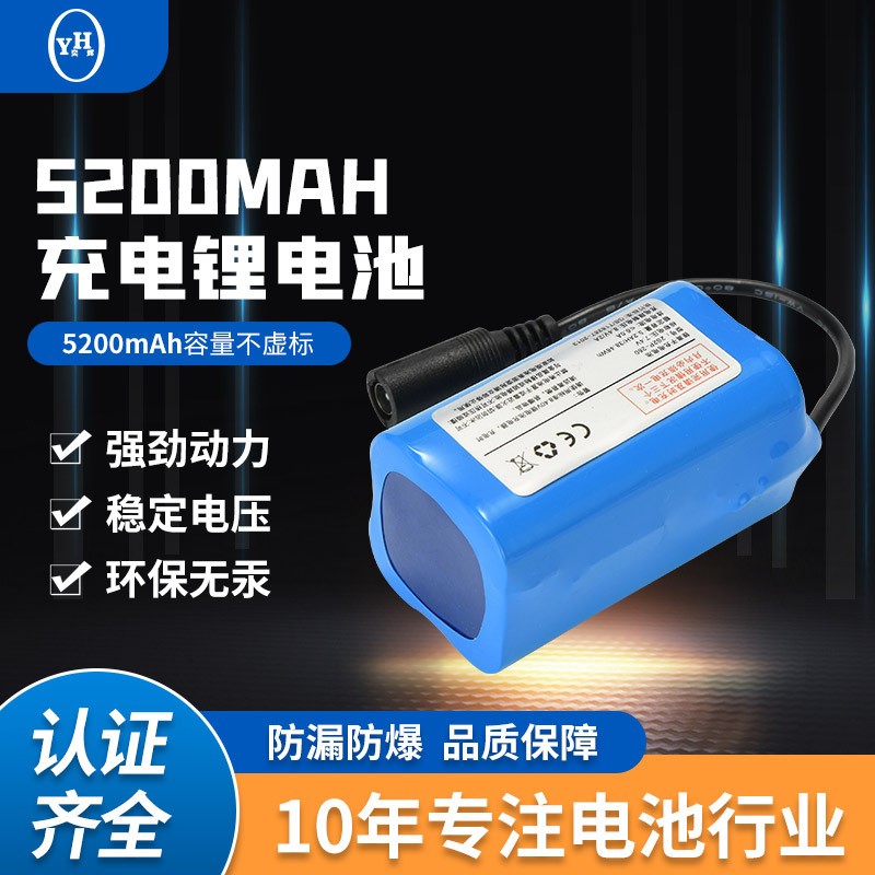 18650鋰電池組7.4V9600mah電芯打窩船電池遙控投餌船充電鋰電池