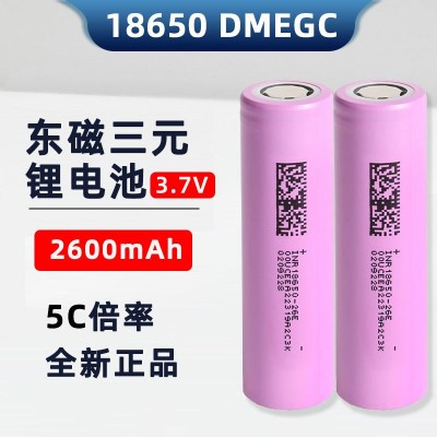 18650鋰電池 5C動力 橫店東磁2600mah 電動車 電動工具掃地機器人