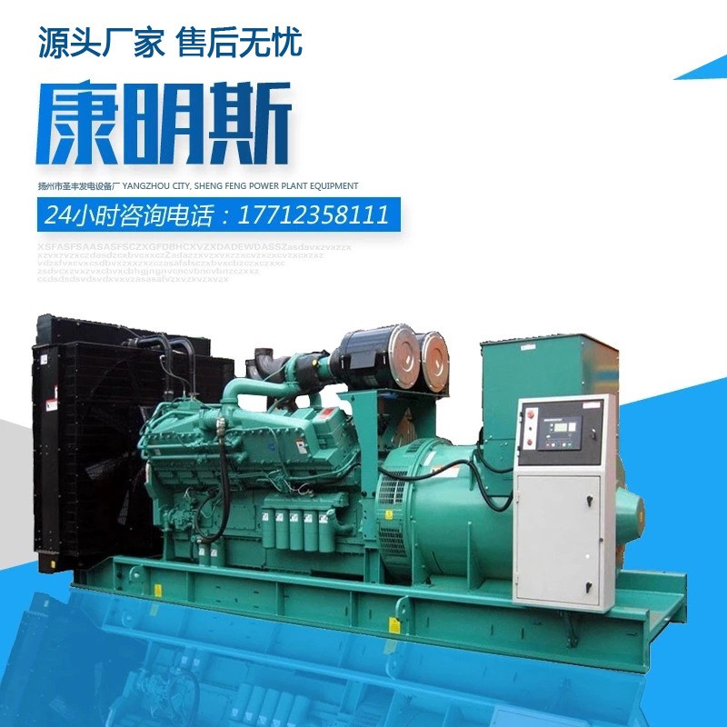 美國康明斯QSK38G5備用1120千瓦大功率自啟動 1020KW柴油發(fā)電機(jī)組