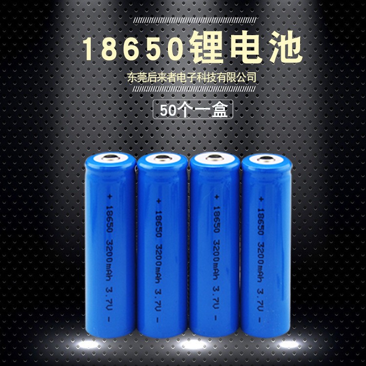 廠家批發大容量18650鋰電池強光手電筒風扇3.7v航模尖頭充電電池
