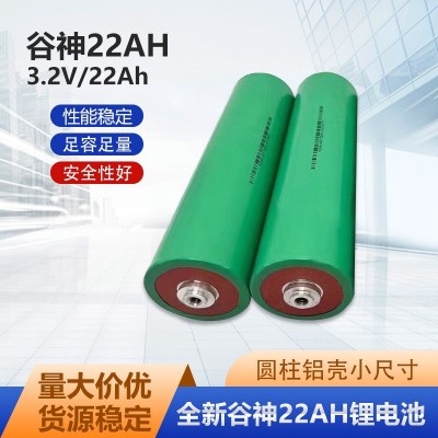 全新谷神3.2V/22Ah磷酸鐵鋰圓柱鋁殼鋰電池動力儲能高倍率46160