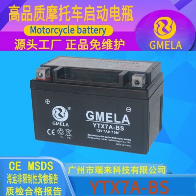 Motorcycle batteryYTX7A-BS摩托車電瓶12V踏板車125干電 瓶蓄電池