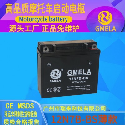 Motorcycle battery12N7B摩托車電瓶12V7五羊薄款125免維護 蓄電池