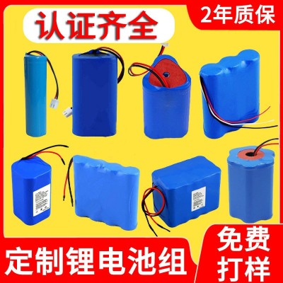 18650鋰電池組3.7v 7.4v 11.1v 12v 14.8v 18.5v鋰離子充電 電池組