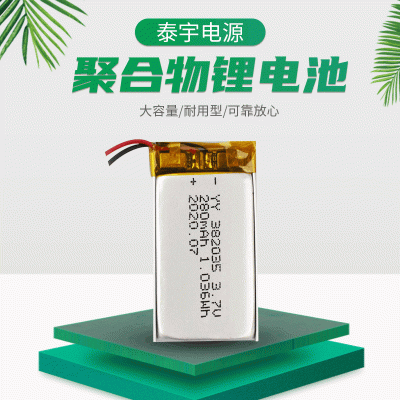 KC認證TW382035-280mah鋰電池無線接收器鼠標聚合物鋰電池