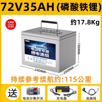 磷酸鐵鋰鐵殼版電動摩托車電池套裝 72v22ah磷酸鐵鋰電池12.7kg