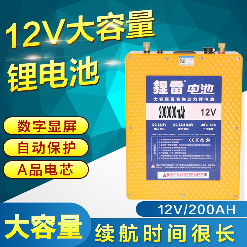 12V動力鋰電池大容量聚合物戶外鋰電瓶移動電源電池