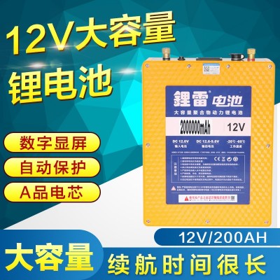 12V動力鋰電池大容量聚合物戶外鋰電瓶移動電源電池