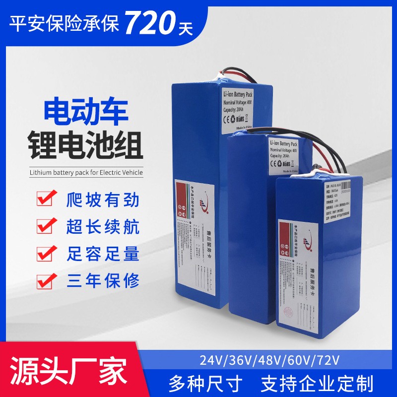 24V36V48V鋰電池20ah電瓶工業(yè)設(shè)備便攜式60V72伏鉛酸改鋰電池 批發(fā)