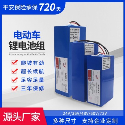 24V36V48V鋰電池20ah電瓶工業設備便攜式60V72伏鉛酸改鋰電池 批發