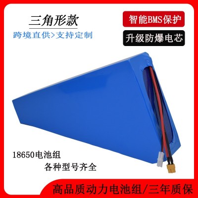 三角形48V20ah鋰電池組 改裝山地自行車三角掛包48V36V鋰電池電瓶