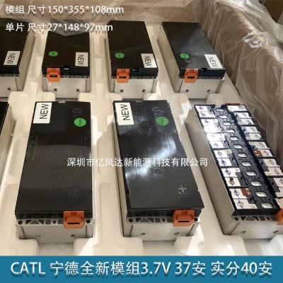 CATL 寧德全新模組3.7V 37單片尺寸27*148*97mm模組150*355*108mm