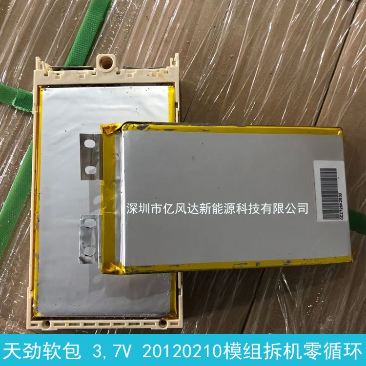天勁軟包聚合物20120210 33安模組拆機未循環(huán) 電動車 逆變器電池