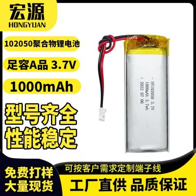 102050聚合物鋰電池衣柜燈3.7V1000mAh頭燈LED鋰離子軟包充電 電池