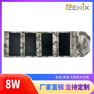 太陽能戶外充電包8W5V手機平板筆記本便攜充電 徒步太陽能折疊包