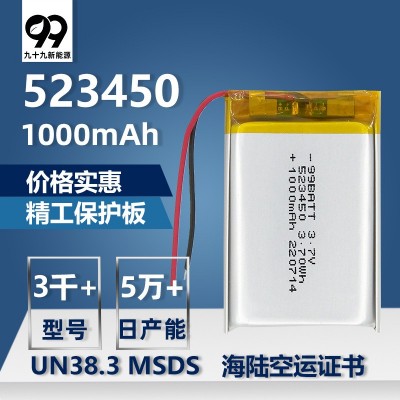 un38.3認證523450聚合物鋰電池503450音箱頭燈行車記錄儀603450