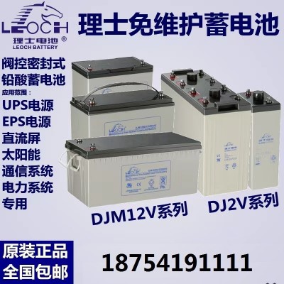 理士蓄電池DJM1265 12V38AH 100AH 120AH鉛酸免維護DJ2V