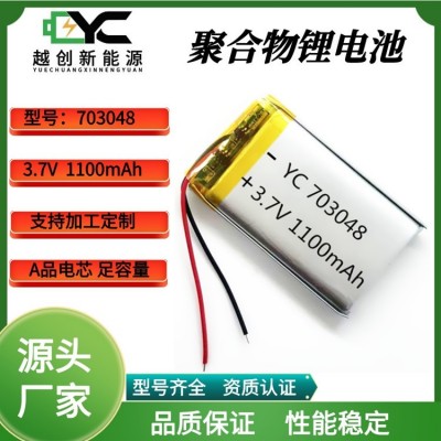 703048聚合物電池1100mAh肩頸理療儀化妝鏡脫毛儀玩具鋰 電池廠家