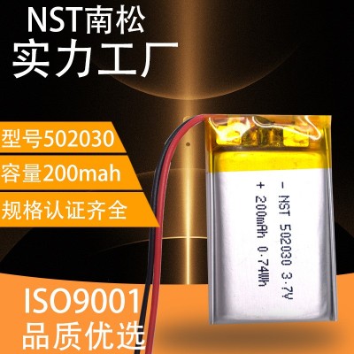 聚合物鋰電池502030 3.7V 200mah250mah 小音響鋰電池充電電池
