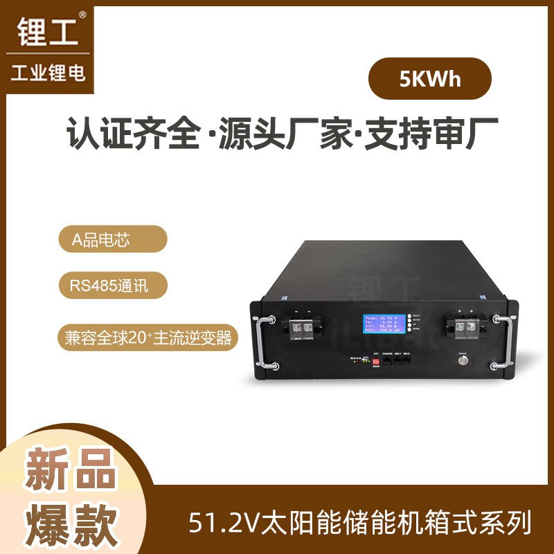 48V100AH-3U機箱磷酸鐵鋰電池 UPS儲能系統 可帶485/CAN通信