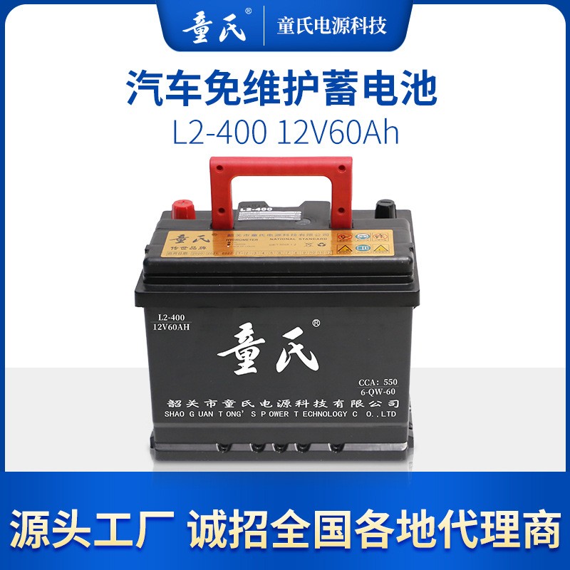 12V60AH鉛酸蓄電池電動汽車啟動電池電瓶汽車免維護電池現貨供應